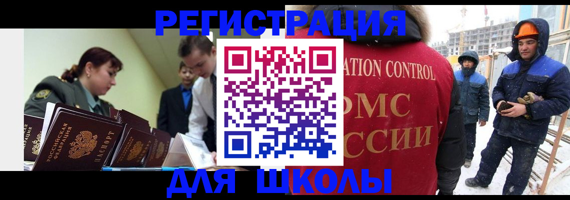 миграционный учет в Заводоуковске