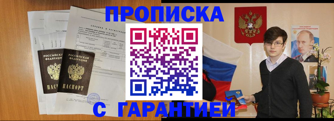 прописка для военкомата в Заводоуковске