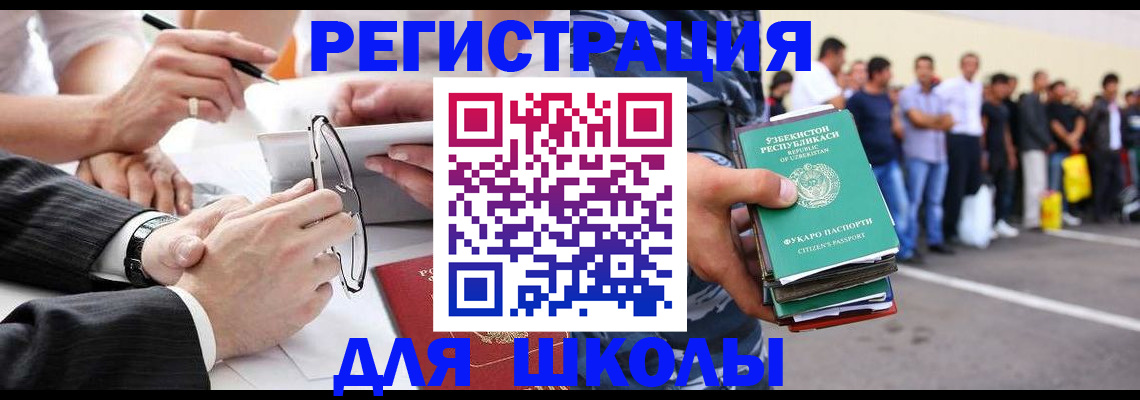 временная прописка в Заводоуковске