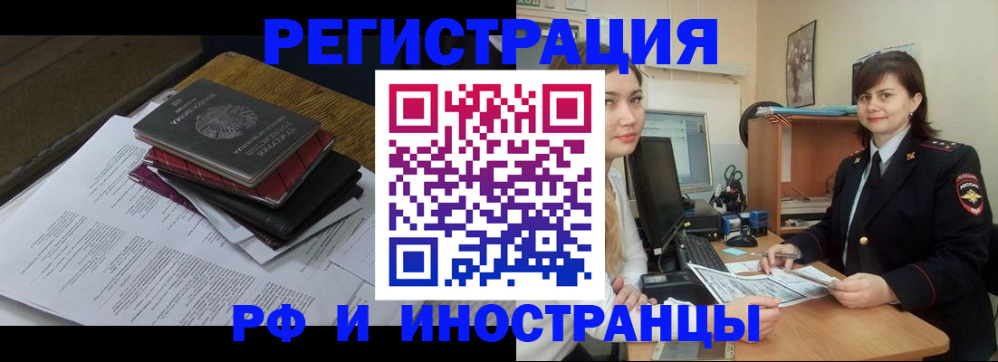 временная регистрация адрес в Заводоуковске