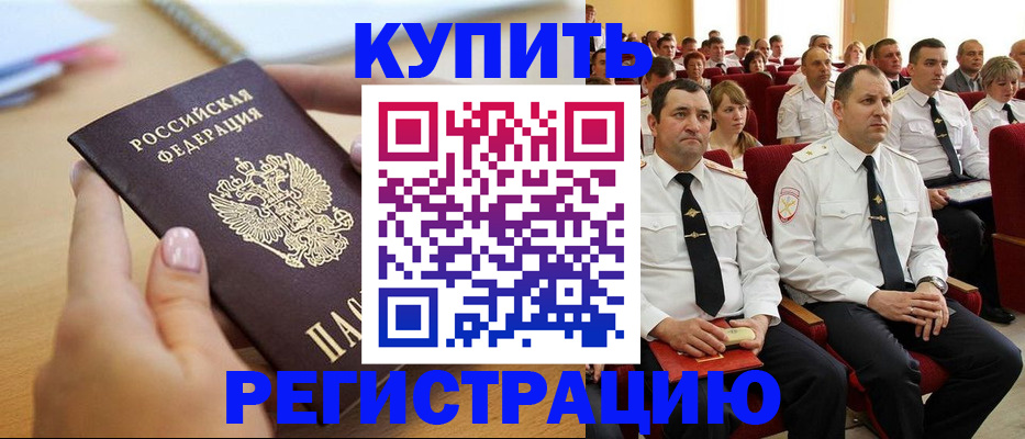 прописка 2025 в Заводоуковске