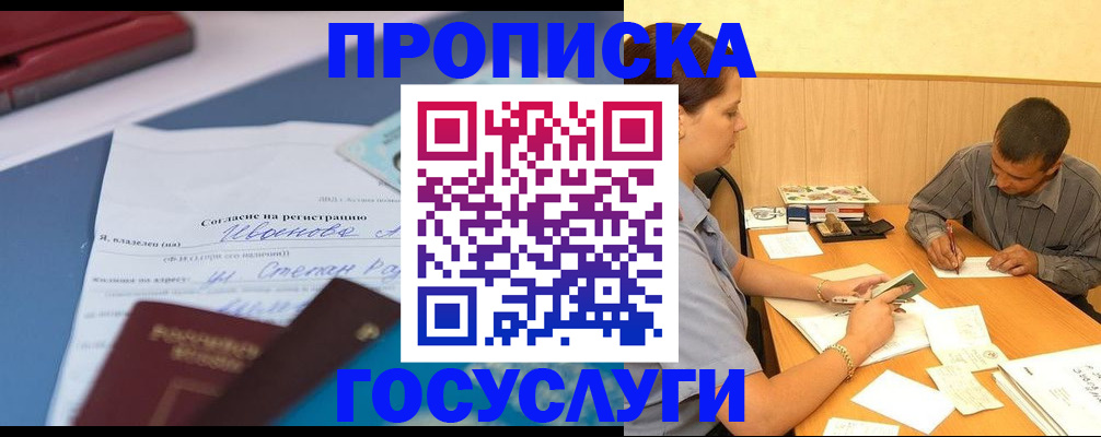 прописка паспорт в Заводоуковске
