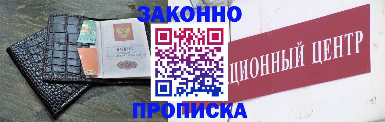 прописка ребенка в Заводоуковске