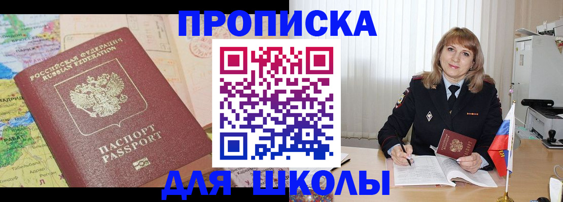 временная регистрация поиск в Заводоуковске